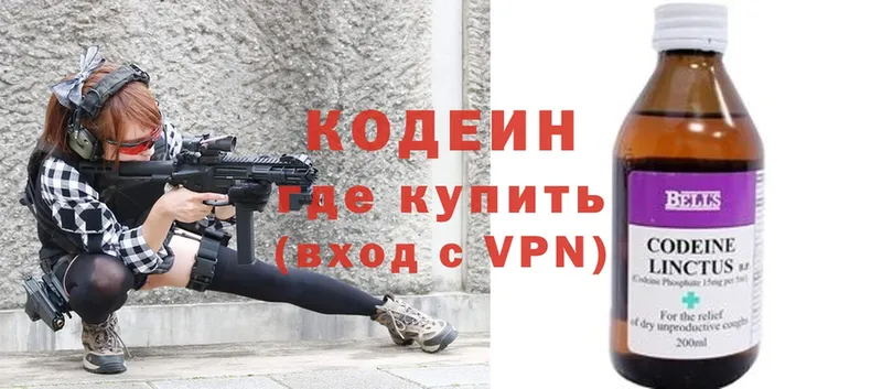 цены наркотик  Буй  Кодеин Purple Drank 